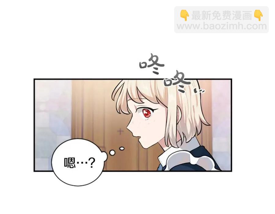 第9话 成了试药小白鼠45