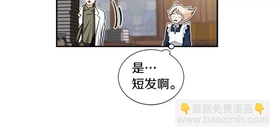 第9话 成了试药小白鼠55