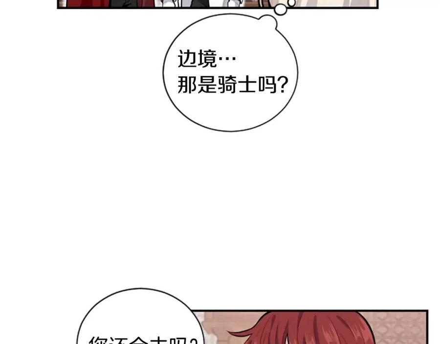 第9话 成了试药小白鼠57