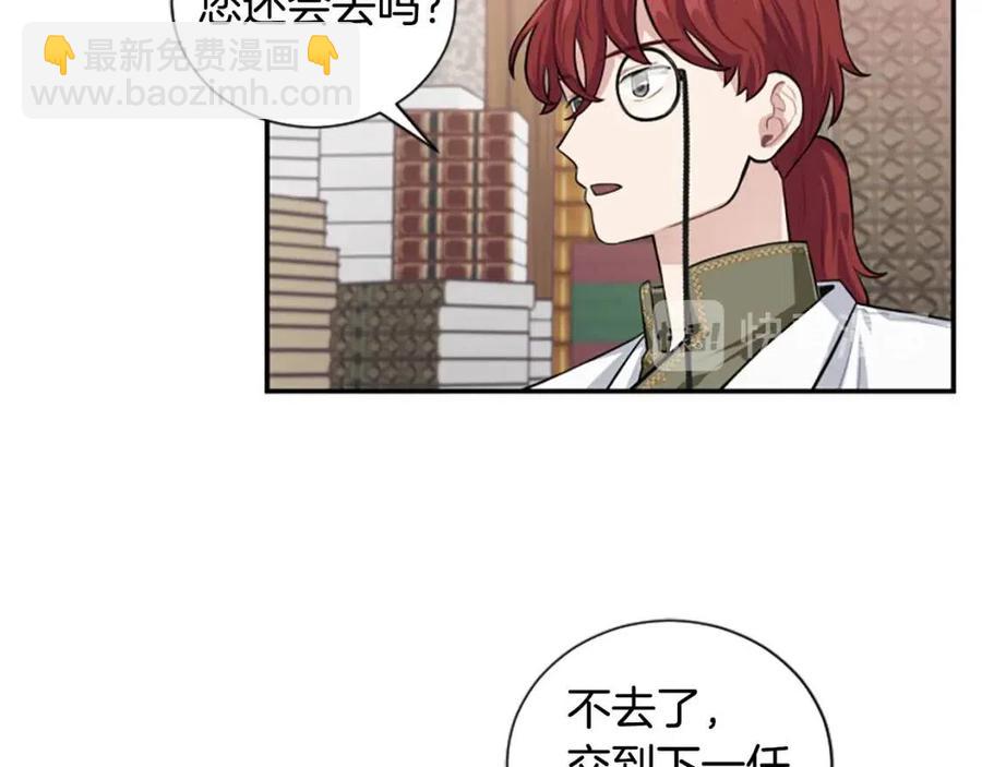 第9话 成了试药小白鼠58