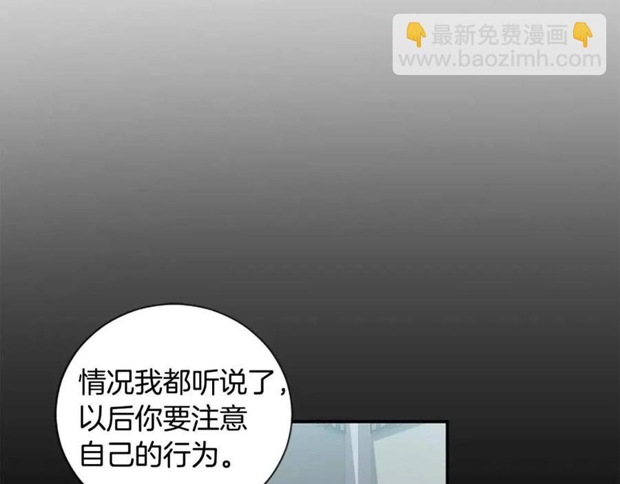 第9话 成了试药小白鼠6