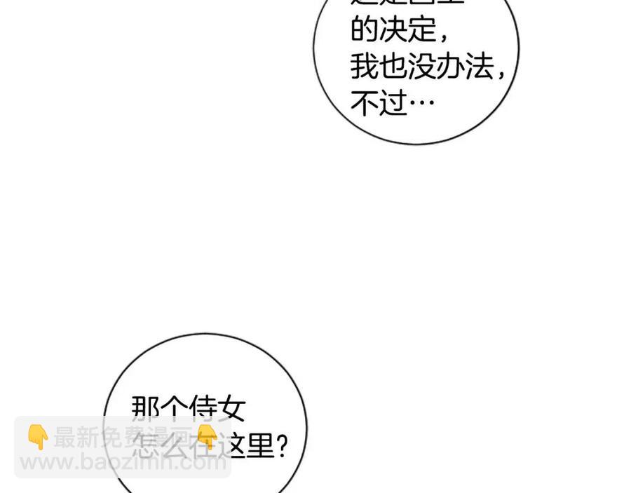 第9话 成了试药小白鼠61