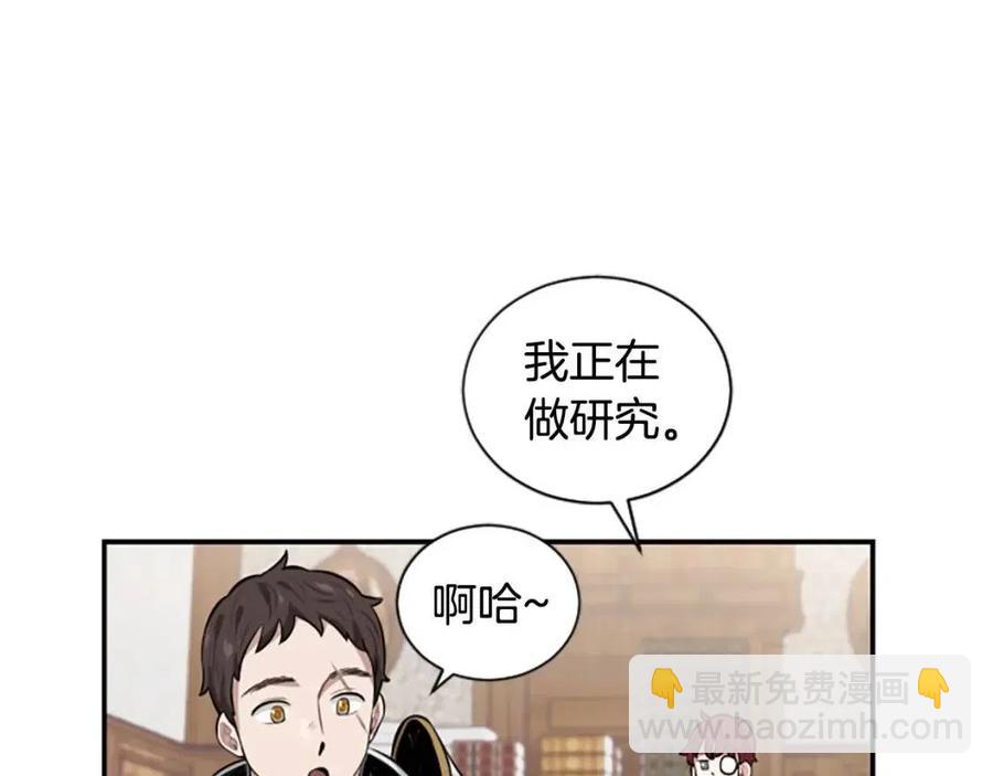 第9话 成了试药小白鼠63