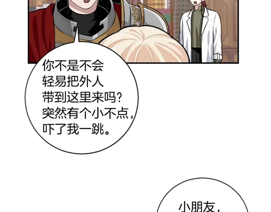 第9话 成了试药小白鼠64