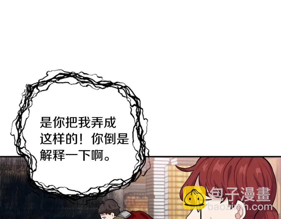 第9话 成了试药小白鼠67