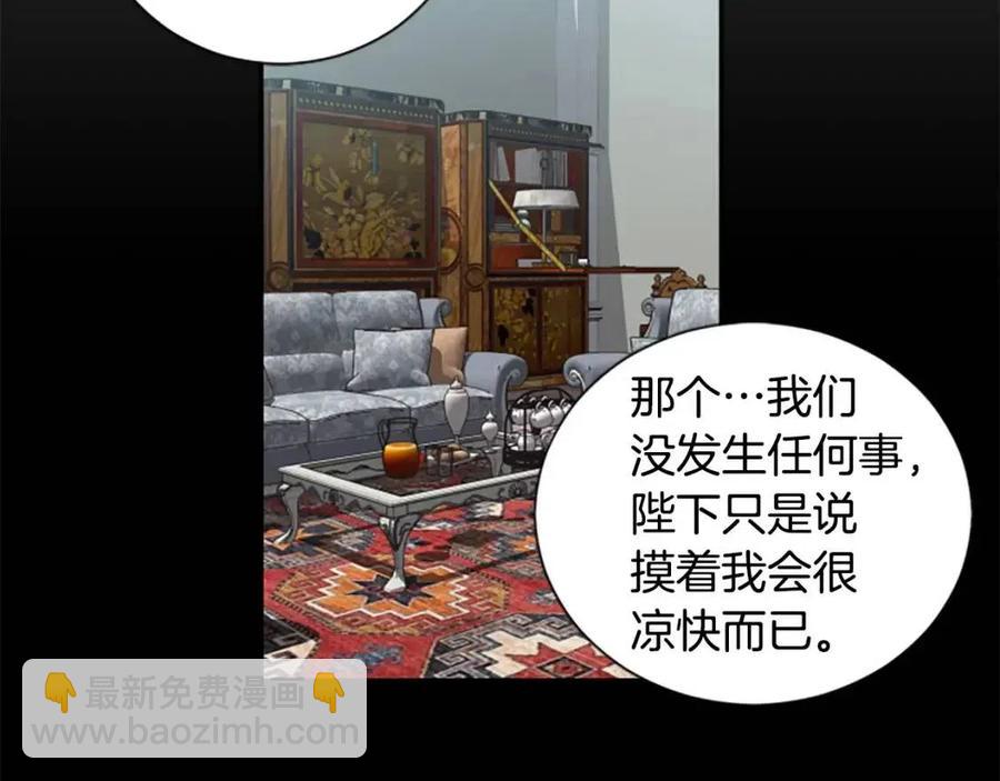 第9话 成了试药小白鼠7