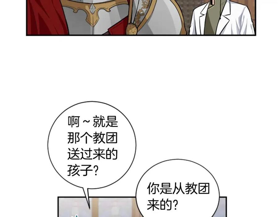 第9话 成了试药小白鼠70