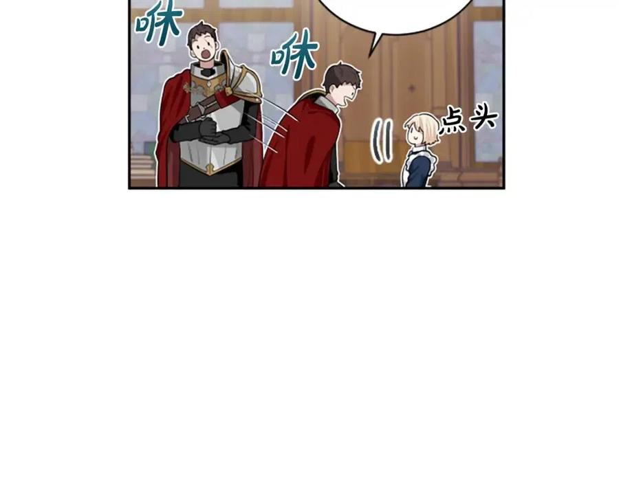 第9话 成了试药小白鼠71