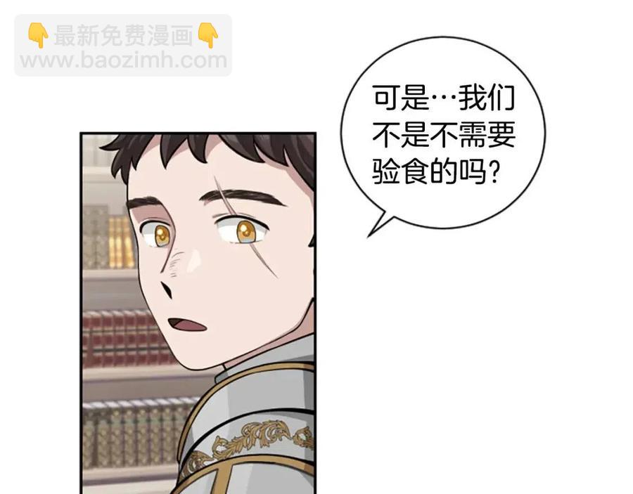 第9话 成了试药小白鼠72