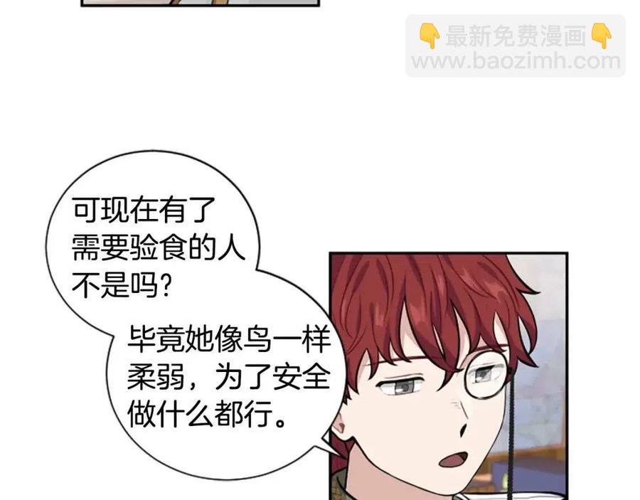 第9话 成了试药小白鼠73