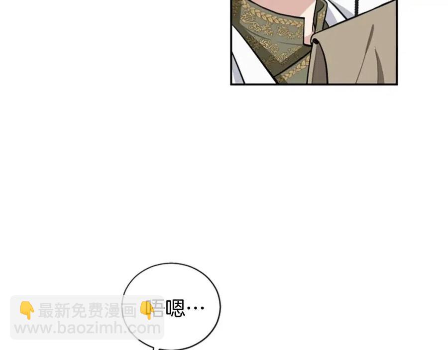 第9话 成了试药小白鼠74