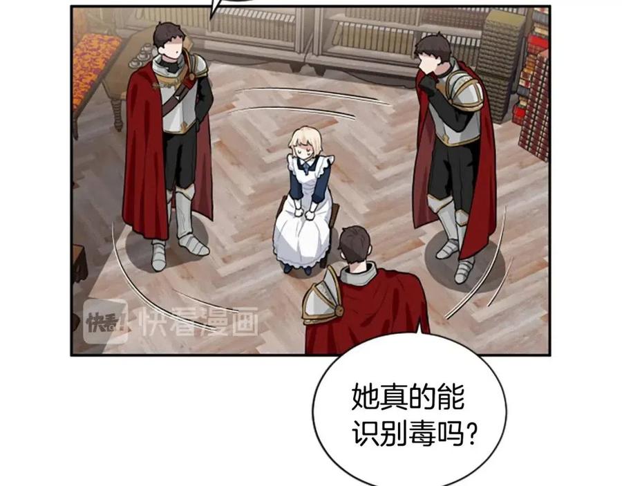 第9话 成了试药小白鼠75