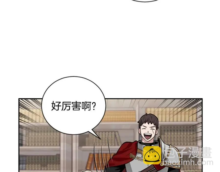 第9话 成了试药小白鼠76