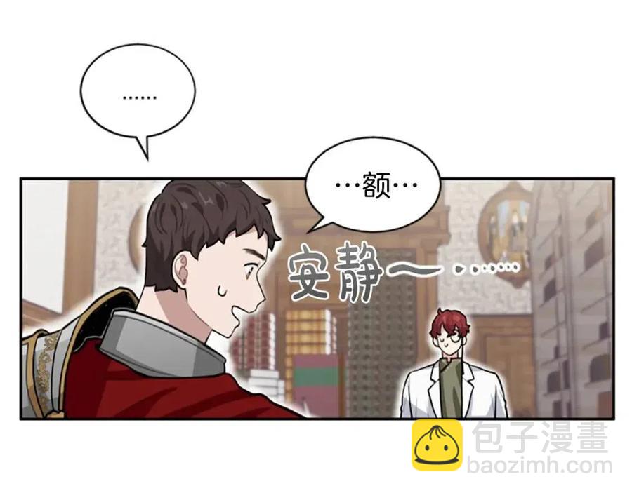 第9话 成了试药小白鼠79