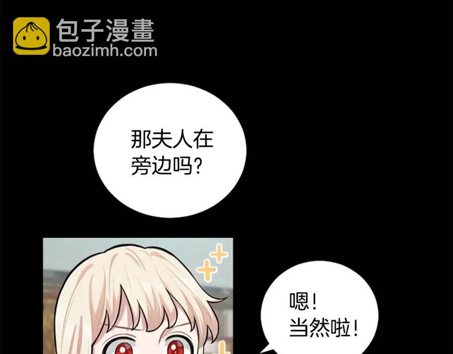 第9话 成了试药小白鼠8