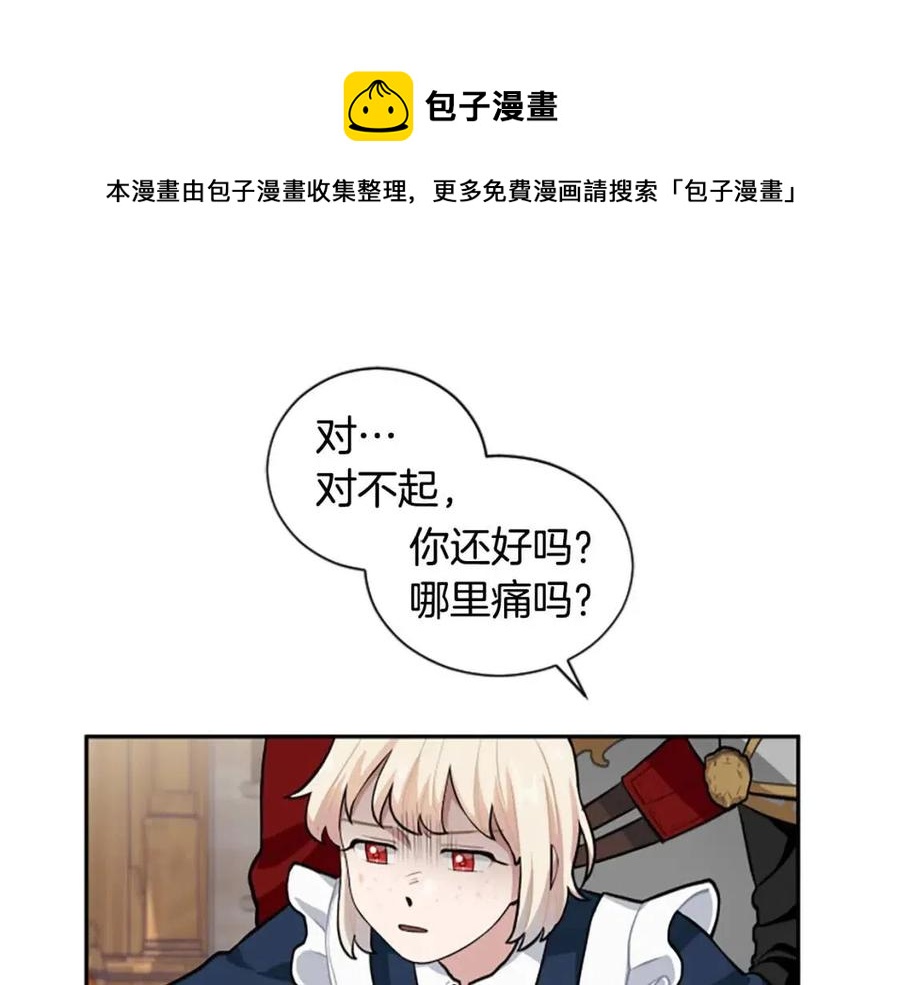第9话 成了试药小白鼠81