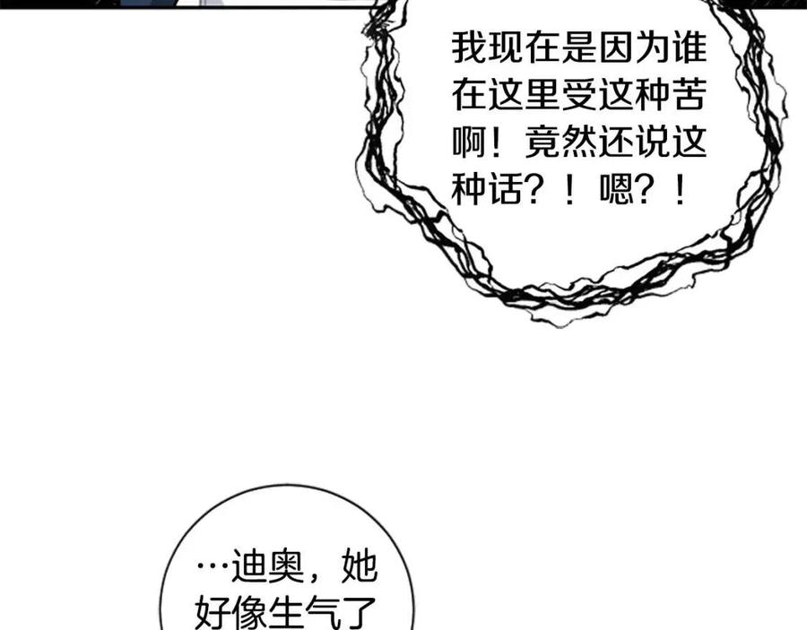 第9话 成了试药小白鼠85