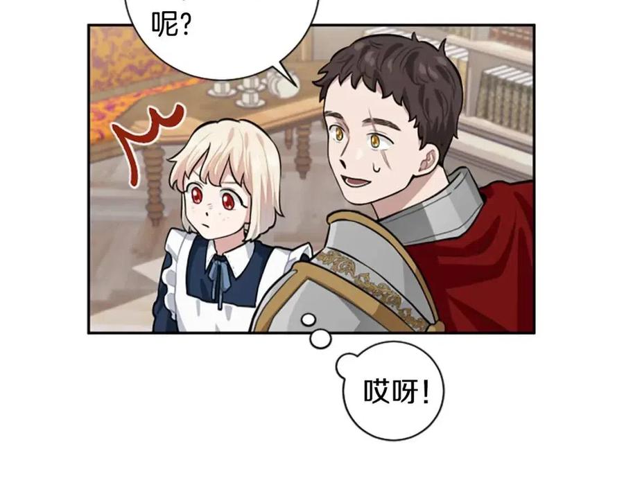 第9话 成了试药小白鼠86
