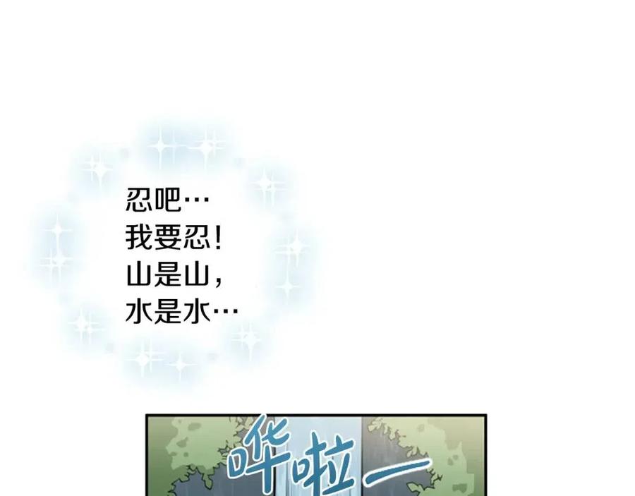 第9话 成了试药小白鼠87