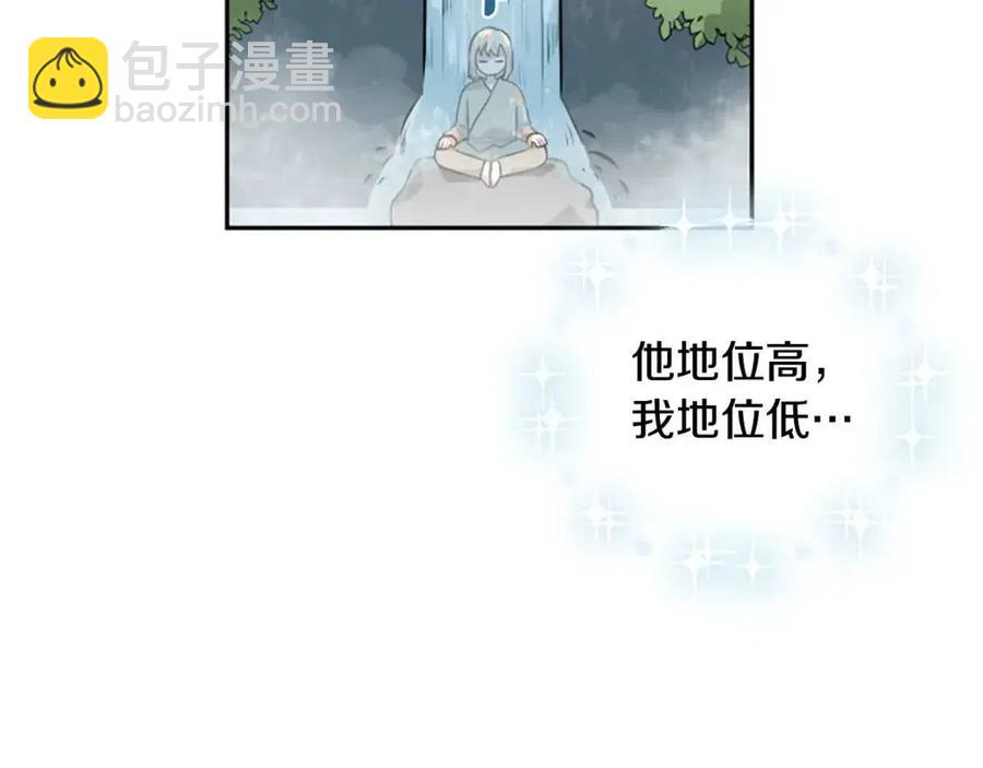 第9话 成了试药小白鼠88