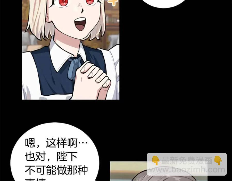 第9话 成了试药小白鼠9