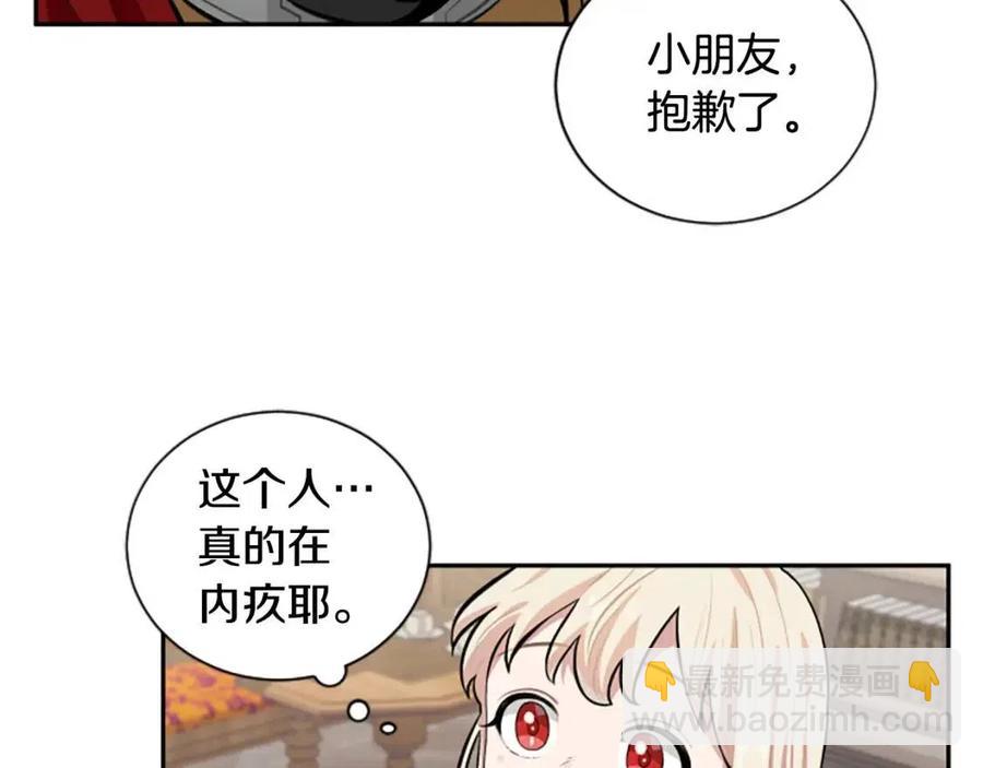 第9话 成了试药小白鼠90