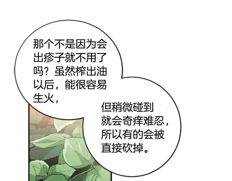 第9话 成了试药小白鼠94