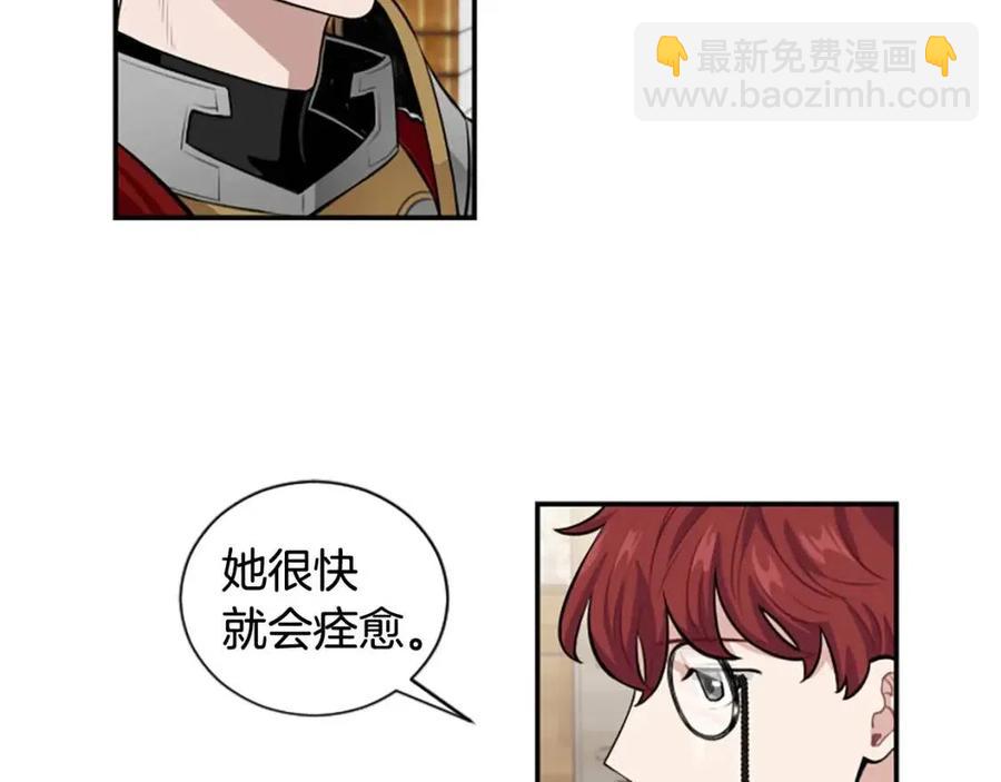 第9话 成了试药小白鼠99