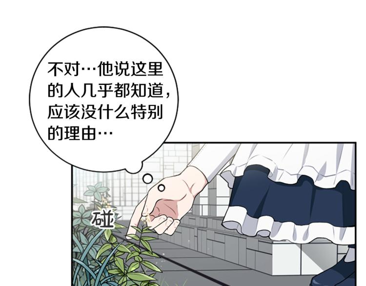 第23话 徽记10