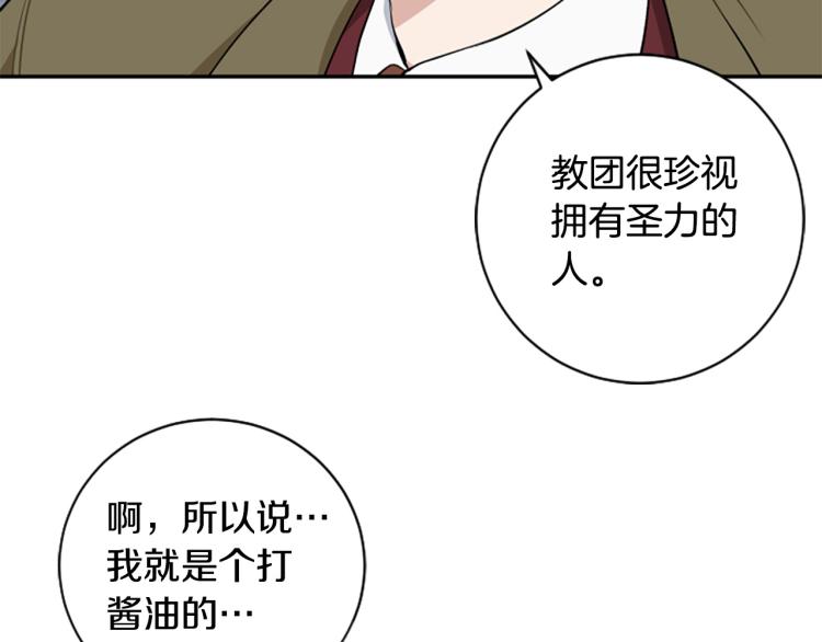 第23话 徽记101