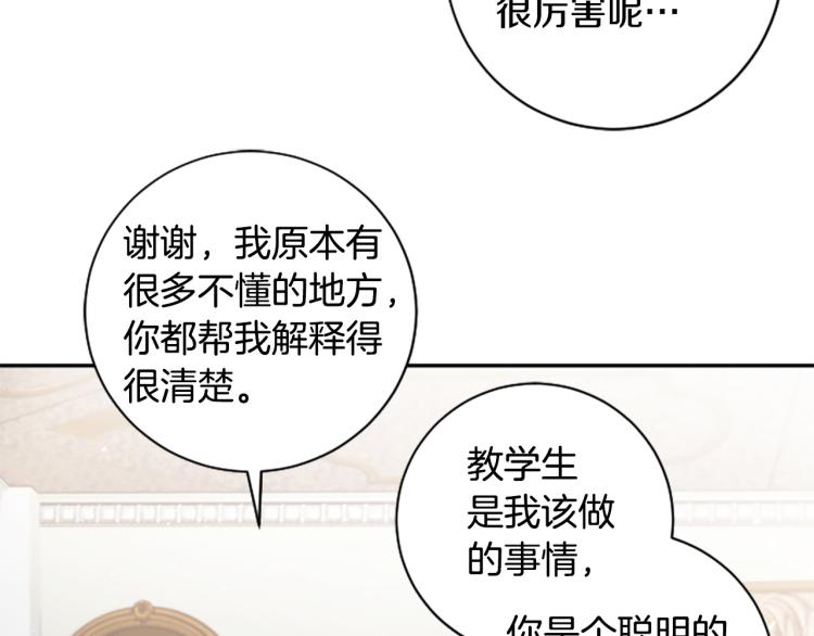 第23话 徽记103
