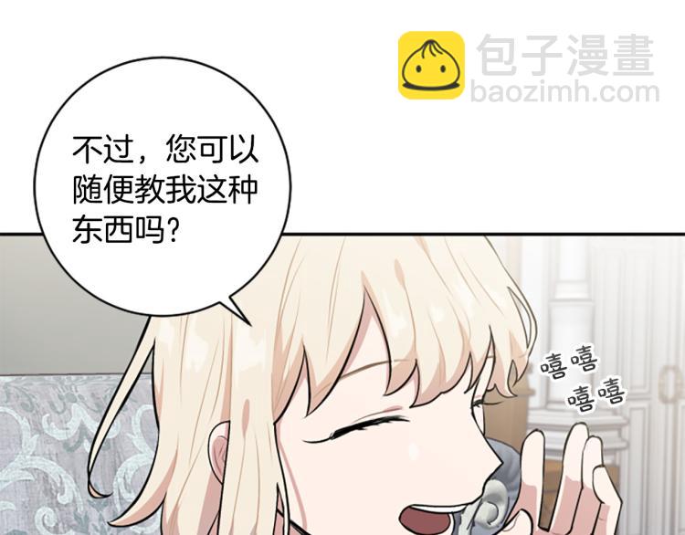 第23话 徽记110