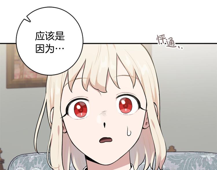第23话 徽记115