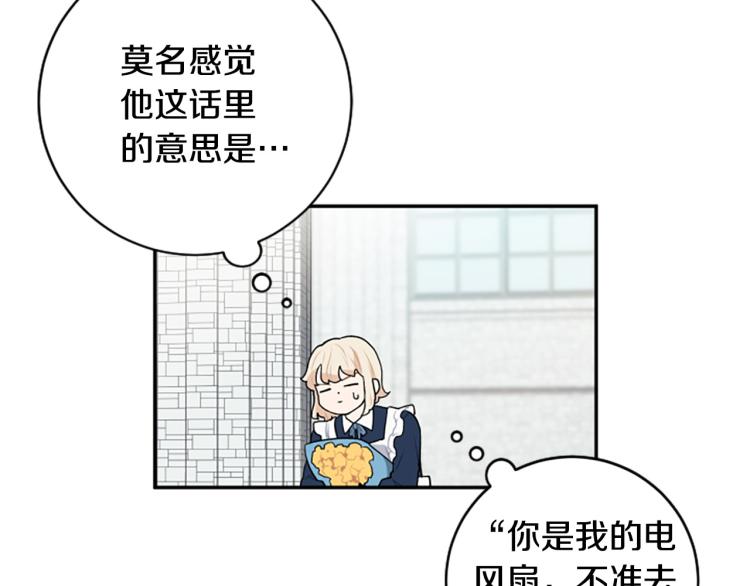 第23话 徽记14