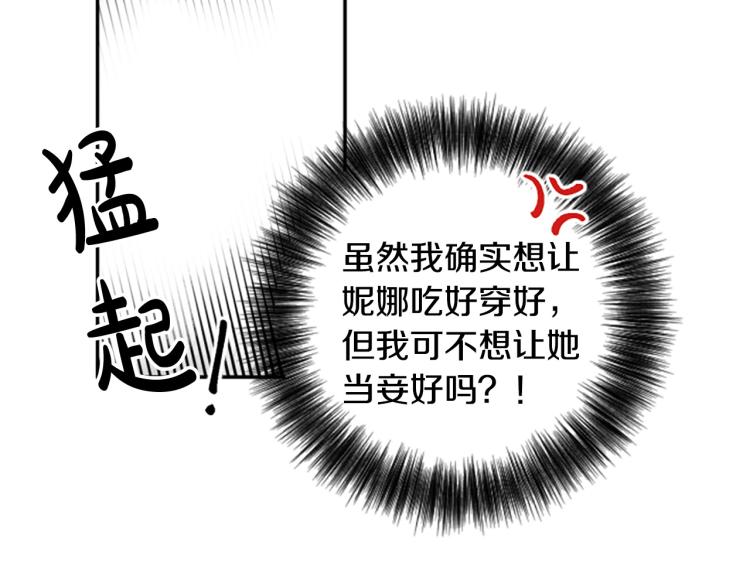 第23话 徽记16
