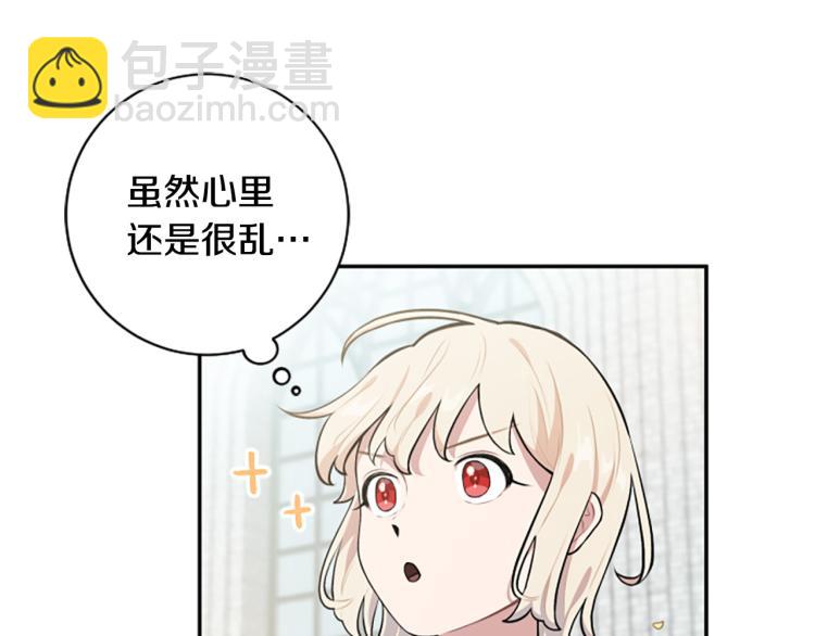 第23话 徽记17
