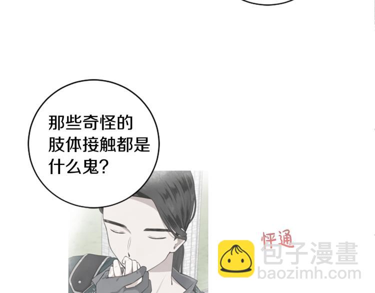 第23话 徽记2