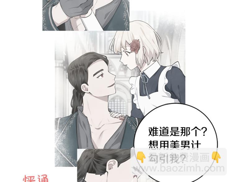第23话 徽记3