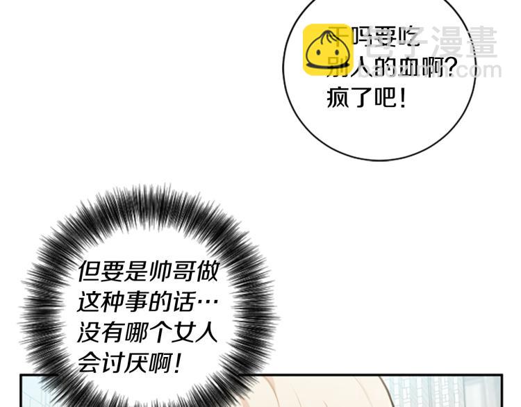 第23话 徽记6