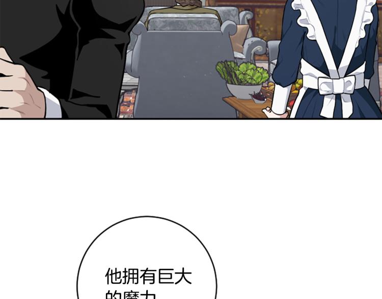 第23话 徽记62