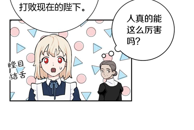 第23话 徽记66