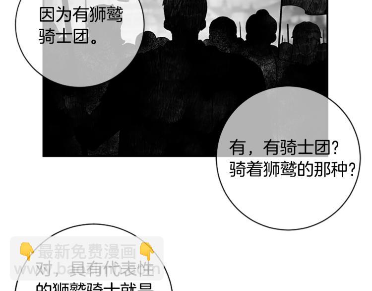 第23话 徽记73