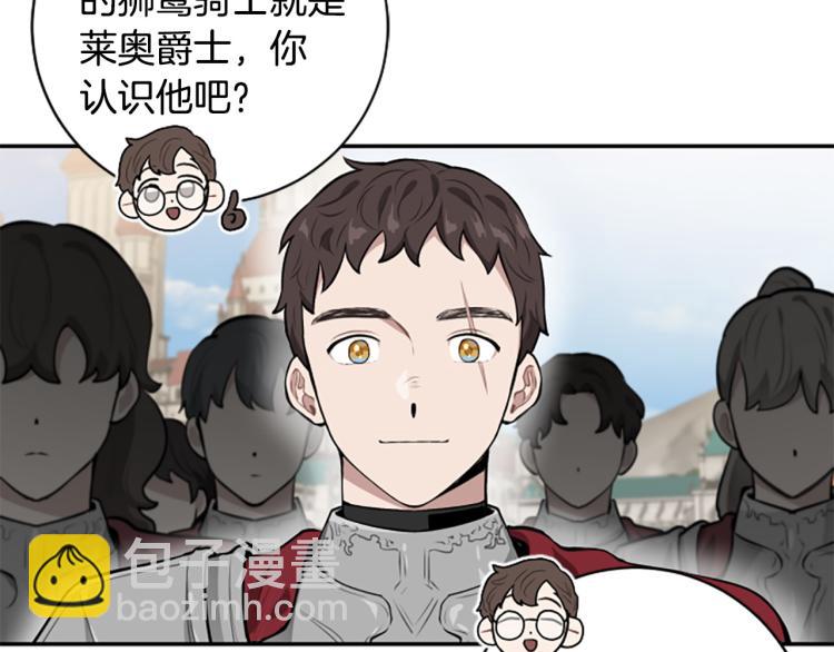 第23话 徽记74