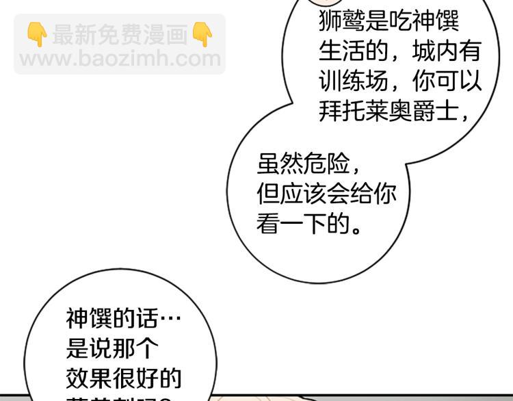 第23话 徽记75