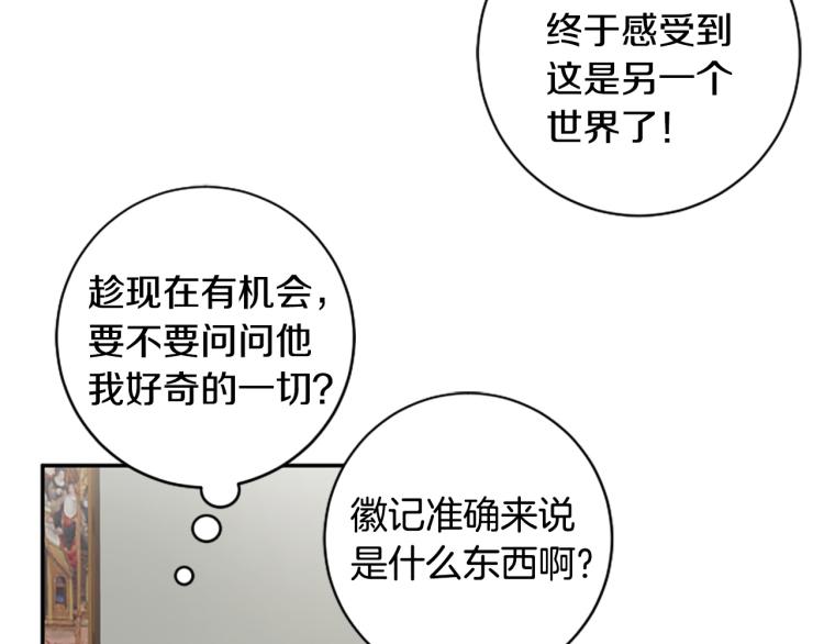 第23话 徽记77