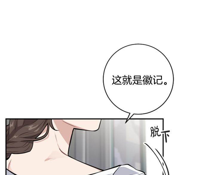第23话 徽记80