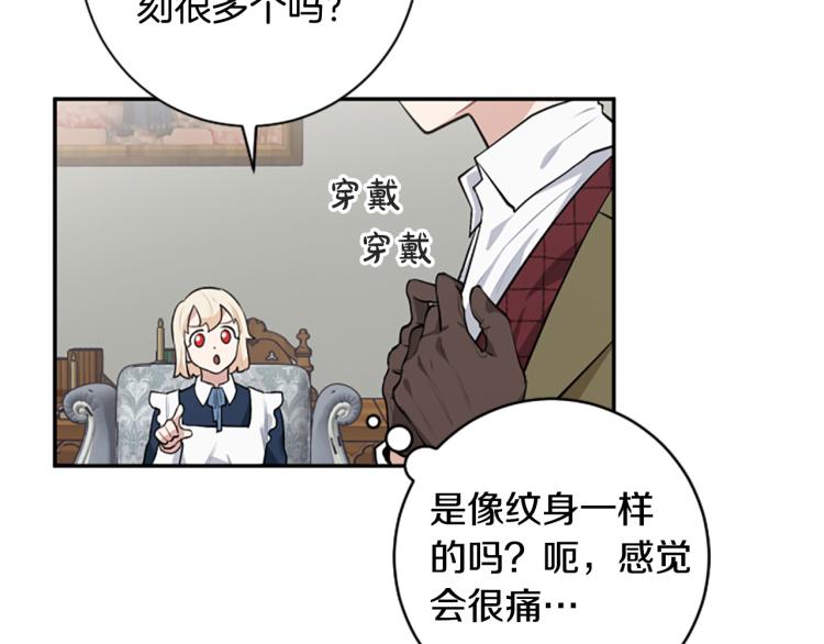 第23话 徽记85