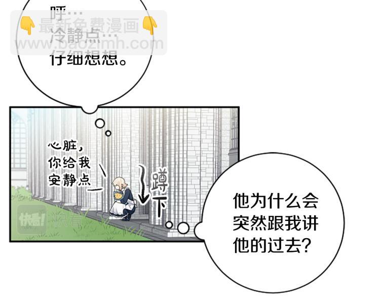 第23话 徽记9