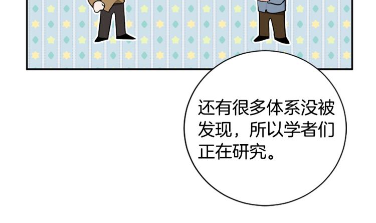 第23话 徽记91