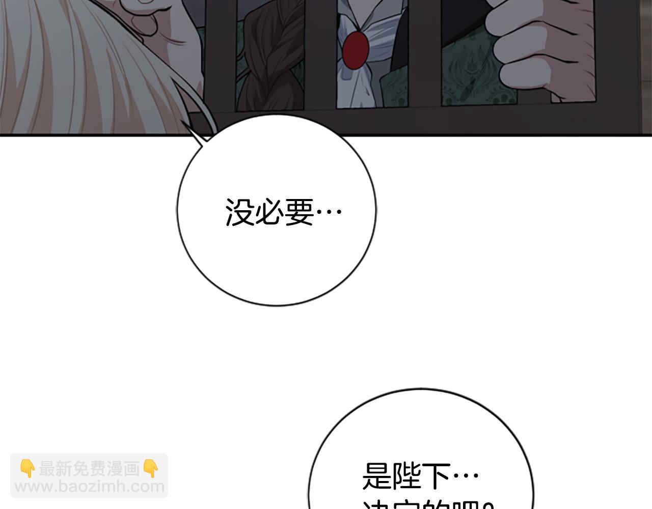第31话 国王的寝殿10